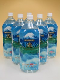 富士バナジウム天然水【明光水】