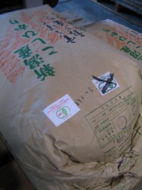 ＪＡＳ有機栽培新潟こしひかり入荷しました～