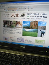 ホームページ準備中