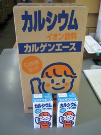 カルゲンエース