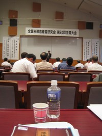 全国米穀店経営研究会第２４回全国大会