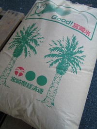 新米　宮崎こしひかり入荷！