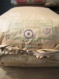 たかしま生きもの田んぼ米再入荷しました
