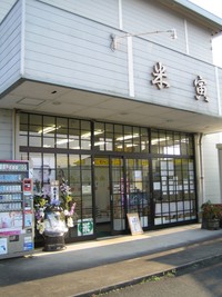 中学生の総合学習 2008/10/16 15:33:36