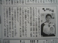 毎日新聞でご紹介されました