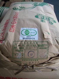 ＪＡＳ有機栽培会津こしひかり入荷しました