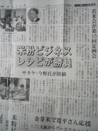 第１５回若米会について 2009/01/19 12:16:00