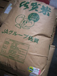 特別栽培米七夕こしひかり入荷しました