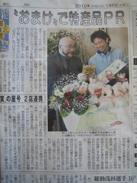 寅年限定コラボ『花寅×米寅』