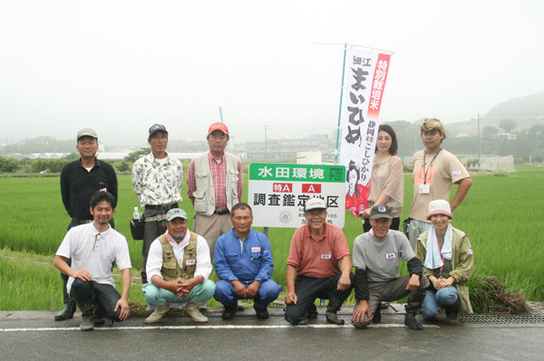 田んぼの生き物観察会 in 細江町中川