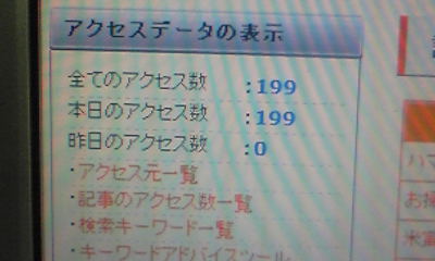 ハマゾーってすごい