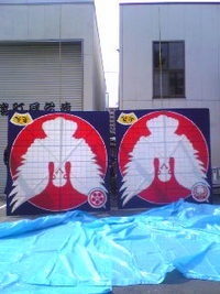 初凧（浜松祭り） 2008/04/13 21:45:44