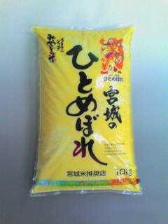 宮城県産ひとめぼれ