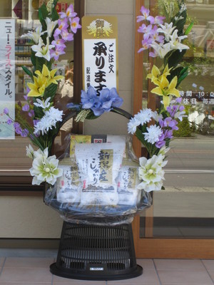 籠盛（かごもり）