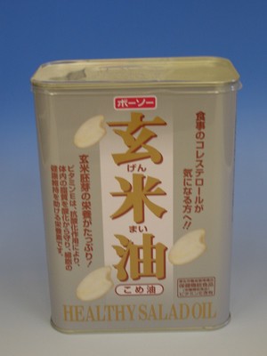 こめ油（玄米油）