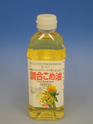 こめ油（調合こめ油）