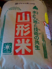特別栽培米山形置賜ピロール米入荷しました