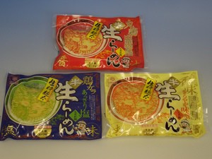 半生らーめん