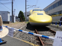 新幹線なるほど発見デー