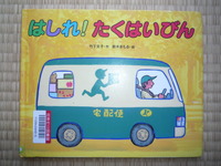 お気に入り絵本