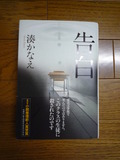 自分時間