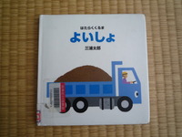お気に入り絵本