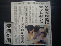 セカンドブック事業・・・