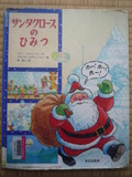 クリスマスモード☆