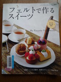手仕事　チクチク♪　その②