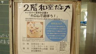 カロムで遊ぼう！