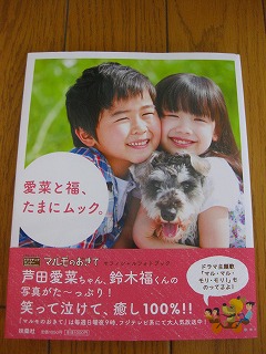 夏休みの出費　その①