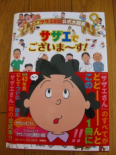 夏休みの出費　その①