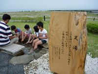 近場の癒し「足湯」