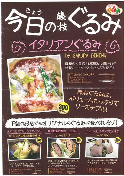 本日は藤まつり！
