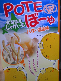 地域限定。