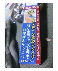 初体験！ 2006/12/03 22:57:38