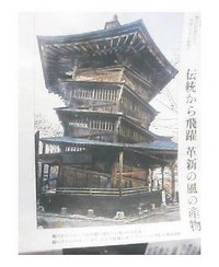 ねじれた？ 2006/12/17 15:18:51