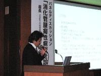 第二回静岡消化器内視鏡フォーラムでの口演 2009/06/16 03:09:52