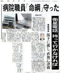 陸前高田市医療支援ボランティアへの参加経験についての講演会