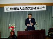 法人会総会スタート