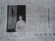 森町出身の画家