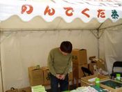 森町の石田お茶屋さん