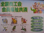 いつでも安心