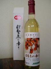 ようこそ森町へ“ワイン視察”