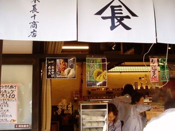 森町ことまち横丁