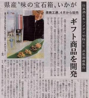 新ギフト商品開発