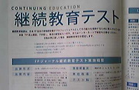 FP誌上講座