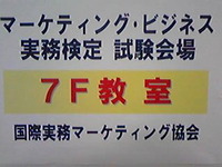 チャレンジ
