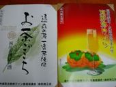 広告宣伝用ポスター完成