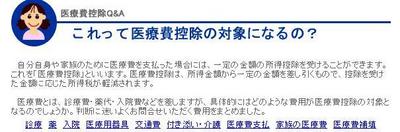 医療費